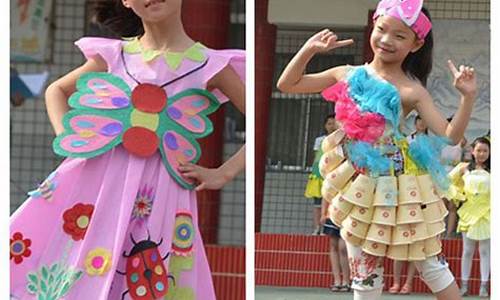 创意服装手工制作儿童服装_创意服装手工制作儿童服装图片